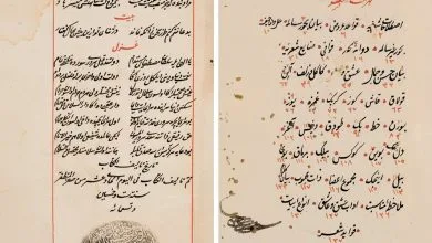 Two pages from Muslihuddin Mustafa Sürûrî's work Bahrü'l-maârif (Süleymaniye Library, Amcazâde Hüseyin Paşa, no. 455, vr. 1 a , 142 a )